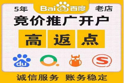 不同企业如何利用竞价端口开户提升业绩